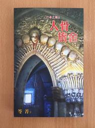 骨骼之書：藝用解剖學入門 × step by step 多視角人體結構全解析【金石堂】 歷史價格詳細信息