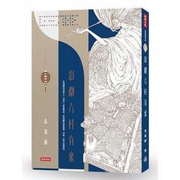 <建宏>六界妖后 (6)(完) 9789575641986 台灣角川 歷史價格詳細信息