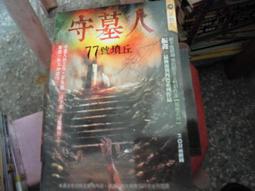 守望者 小說 長篇 書籍 休閒 哈波 李 文學 麥田 歷史價格詳細信息
