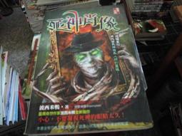 口袋小說--明日無間系列829--陰杯--作者娜歐米--1樓(武俠O1)--2017-11-15 歷史價格詳細信息