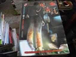 口袋小說--明日無間系列829--陰杯--作者娜歐米--1樓(武俠O1)--2017-11-15 歷史價格詳細信息