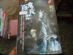 口袋小說--明日無間系列829--陰杯--作者娜歐米--1樓(武俠O1)--2017-11-15 歷史價格詳細信息