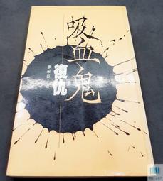 【語宸書店B56A】《五神傳奇(第一部)-王城闇影》ISBN:986739982X│繆思│洛伊絲.莫瑪絲特.布喬│七成新 歷史價格詳細信息