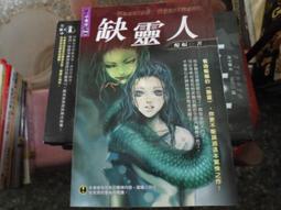 口袋小說--小黑子152--鬼小三--作者笑顏~1樓武俠O1~2013-2-15 歷史價格詳細信息