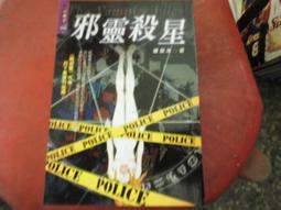 口袋小說--小黑子152--鬼小三--作者笑顏~1樓武俠O1~2013-2-15 歷史價格詳細信息