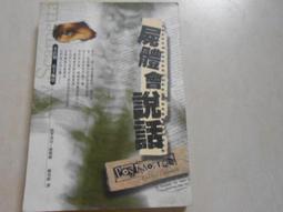 【森林二手書】10611 位N6《骸骨之城》卡珊卓拉.克蕾兒 春天出版 歷史價格詳細信息