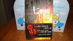 《午夜七步》ISBN:986641499X│理察．麥特森 歷史價格詳細信息