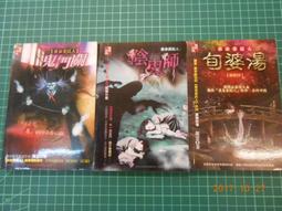 鬼門關 迷宮(2本)口袋書│苓箐,龍雲等│自藏書.明日，限實體ATm轉帳交易│大北投二手書店 歷史價格詳細信息