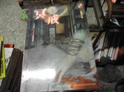 口袋小說--明日無間系列829--陰杯--作者娜歐米--1樓(武俠O1)--2017-11-15 歷史價格詳細信息