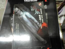 口袋小說--明日無間系列829--陰杯--作者娜歐米--1樓(武俠O1)--2017-11-15 歷史價格詳細信息