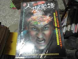 口袋小說--明日無間系列829--陰杯--作者娜歐米--1樓(武俠O1)--2017-11-15 歷史價格詳細信息