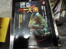 口袋小說--明日無間系列829--陰杯--作者娜歐米--1樓(武俠O1)--2017-11-15 歷史價格詳細信息