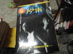 口袋小說--明日無間系列829--陰杯--作者娜歐米--1樓(武俠O1)--2017-11-15 歷史價格詳細信息