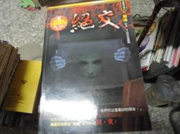 口袋小說--明日無間系列829--陰杯--作者娜歐米--1樓(武俠O1)--2017-11-15 歷史價格詳細信息