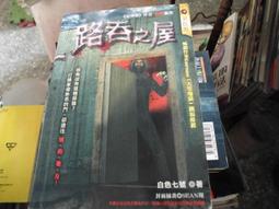 七角樓：繼《紅字》後，公認是霍桑最好的長篇小說 歷史價格詳細信息