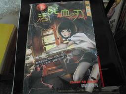 口袋小說--明日異色館--蝴蝶(上+下)--作者嬰碧--2樓(漫畫V46)--2018-1-15 歷史價格詳細信息