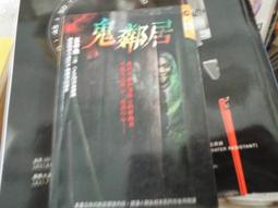 玉米蟲[鬼鄰居],絕版的便利書,物品近全新 歷史價格詳細信息