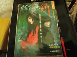 口袋小說--明日異色館626--社會鬼檔案--作者柚臻--1樓B8--2017-11-30 歷史價格詳細信息