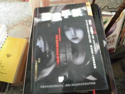 口袋小說--明日異色館259--催魂--作者羊羽--B10--2013-5-30 歷史價格詳細信息