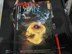 口袋小說--明日異色館259--催魂--作者羊羽--B10--2013-5-30 歷史價格詳細信息