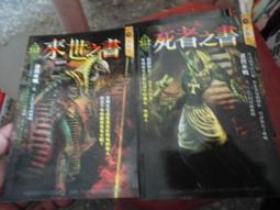 口袋小說--明日異色館259--催魂--作者羊羽--B10--2013-5-30 歷史價格詳細信息