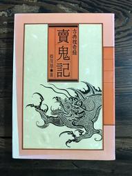 【靈素二手書】《 記事本圓夢計畫 》. 熊谷正寿 著.  商周 歷史價格詳細信息