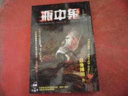 口袋小說--小黑子152--鬼小三--作者笑顏~1樓武俠O1~2013-2-15 歷史價格詳細信息