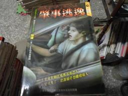 《逃亡作法》+《克羅埃西亞槍聲》 歷史價格詳細信息