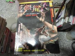 口袋小說--明日異色館259--催魂--作者羊羽--B10--2013-5-30 歷史價格詳細信息