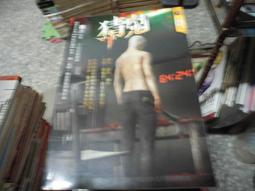 口袋小說--明日異色館259--催魂--作者羊羽--B10--2013-5-30 歷史價格詳細信息