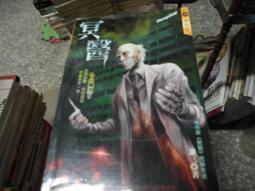 口袋小說--明日異色館460--冥醫--作者羅三~1樓武俠O1~2013-2-15 歷史價格詳細信息