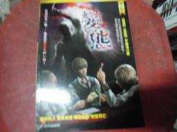 口袋小說--明日異色館259--催魂--作者羊羽--B10--2013-5-30 歷史價格詳細信息