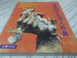 我的血糖怪獸朋友 翁建平 9787312050787 【台灣高等教育出版社】 歷史價格詳細信息