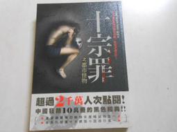 森林二手書10712 位C10《房間裡的小奇蹟 葛蕾斯.麥可琳│寂寞》 歷史價格詳細信息