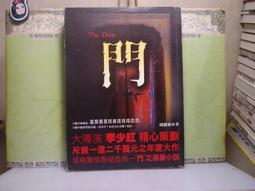 活水書房-二手書-恐怖推理-怪奇二手雜貨屋-尖端-N2-500729 歷史價格詳細信息