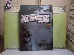 活水書房-二手書-恐怖推理-怪奇二手雜貨屋-尖端-N2-500729 歷史價格詳細信息