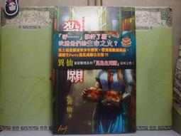 活水書房-二手書-恐怖推理-怪奇二手雜貨屋-尖端-N2-500729 歷史價格詳細信息