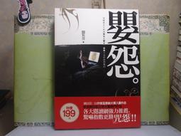 活水書房-二手書-恐怖推理-心懷鬼胎之2衣冠禽獸-一枚糖果-普天-N2-500712 歷史價格詳細信息