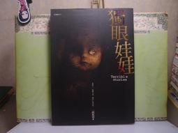 活水書房-二手書-恐怖推理-怪奇二手雜貨屋-尖端-N2-500729 歷史價格詳細信息