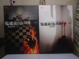 活水書房-二手書-恐怖推理-心懷鬼胎之2衣冠禽獸-一枚糖果-普天-N2-500712 歷史價格詳細信息