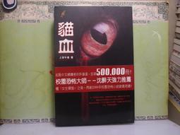 活水書房-二手書-恐怖推理-怪奇二手雜貨屋-尖端-N2-500729 歷史價格詳細信息