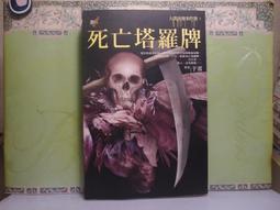 活水書房-二手書-恐怖推理-怪奇二手雜貨屋-尖端-N2-500729 歷史價格詳細信息