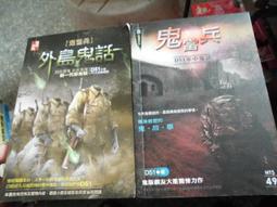 口袋小說~明日酷搜館系列共9本~作者畢竟依等~1樓口袋小說O~2020-12-15 歷史價格詳細信息