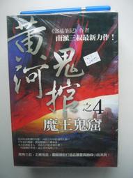 【金寶二手書】黃易小說◎黃易覆雨翻雲  1-30完 書況好  自珍藏 歷史價格詳細信息
