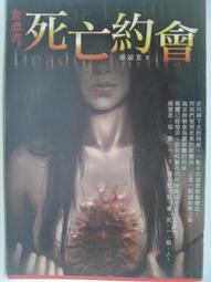 【絕版書出售】《會痛的 不是愛 上下》 恰克．史匹桑諾 7成新 歷史價格詳細信息