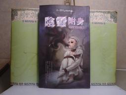 《鮮歡》靈俠事件簿(全7冊)相思櫻【頭大大-奇幻小說】十04◎DU4 歷史價格詳細信息
