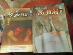 口袋小說--明日酷搜館203--百鬼旅行團--作者畢竟依--口袋小說(M-新)-2014-11-15 歷史價格詳細信息