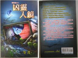 恐怖小說 牠 史蒂芬.金 皇冠文化 ISBN：9789573327981【明鏡二手書 2011】 歷史價格詳細信息