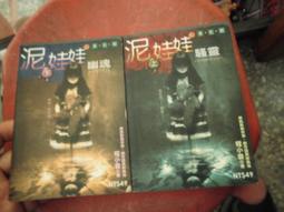 口袋小說--明日異色館259--催魂--作者羊羽--B10--2013-5-30 歷史價格詳細信息