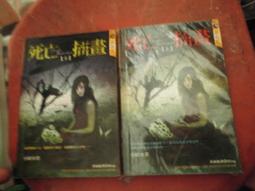 口袋小說--明日異色館259--催魂--作者羊羽--B10--2013-5-30 歷史價格詳細信息